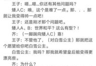 小品剧本搞笑幽默完整版,欢乐时光里的幽默盛宴