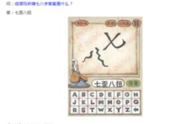 一图一成语图片答案,探寻成语背后的故事与智慧