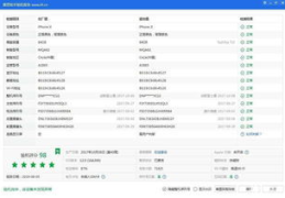 苹果x参数,全面屏设计下的性能与技术创新解析