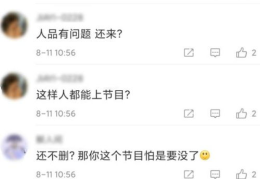 今日黑料网友评论,今日黑料事件引发网友热议，评论观点交锋激烈”
