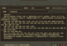 热血三国野地名将新热血三国 名将开放时间详解 让你百战不殆
