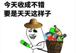 好笑的段子,盘点最新爆笑段子，欢乐无限