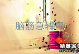 冷笑话脑筋急转弯100种,笑出腹肌的智慧挑战