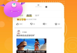 搞笑段子app软件,盘点时下热门搞笑段子APP，轻松减压好帮手
