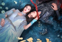 上海新娱乐频道直播《云天之上》定档 620！千世轮回斗命上演极致虐恋
