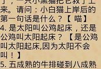 脑筋急转弯大全带答案,精选脑筋急转弯大全及答案解析