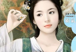 手绘古装美女,手绘古装美女的艺术魅力与绘制技巧