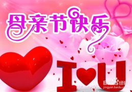 祝福打一字是什么字