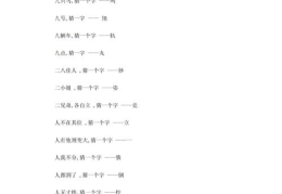 免费猜谜语大全及答案,免费谜语大全及答案集锦